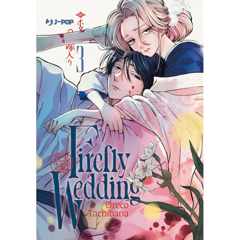 Firefly Wedding n.3