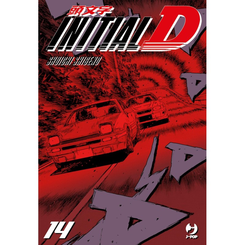 INITIAL D 14
