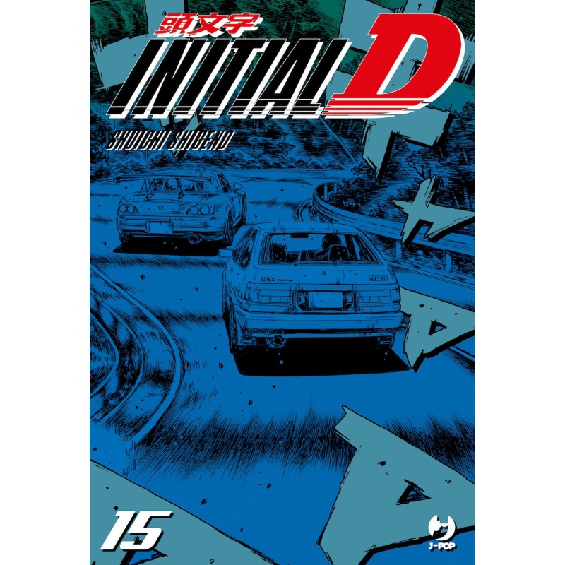 INITIAL D 15