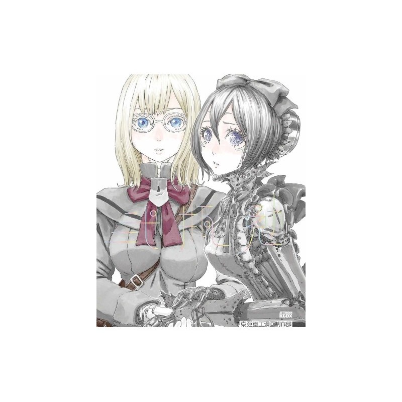 [PREORDINE] BLAME! ACADEMY AND SO ON MASTER EDITION