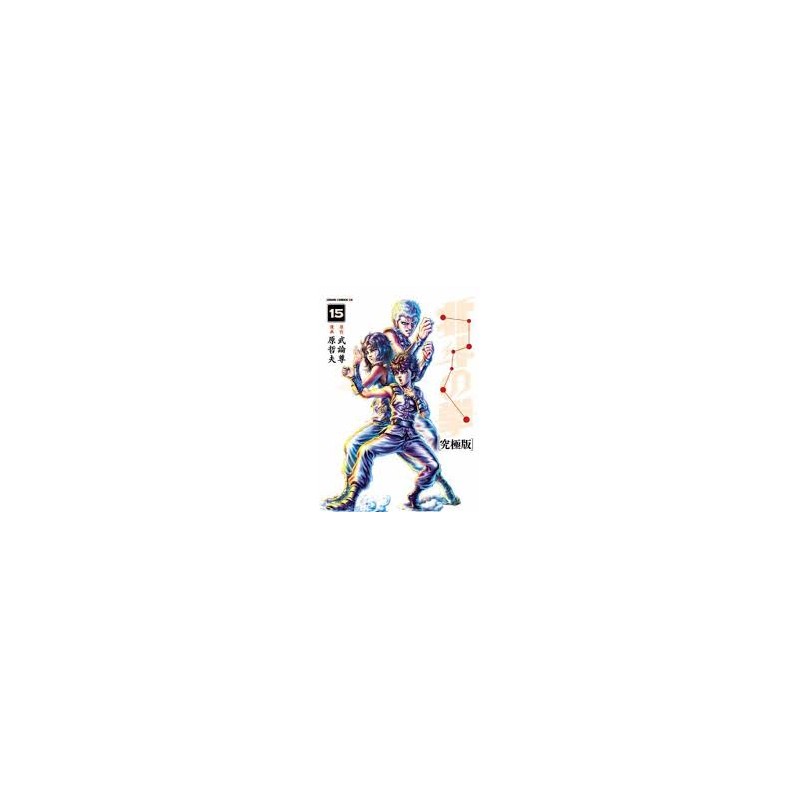KEN IL GUERRIERO – HOKUTO NO KEN EXTREME EDITION 15
