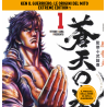 [PREORDINE] KEN IL GUERRIERO: LE ORIGINI DEL MITO EXTREME EDITION 1