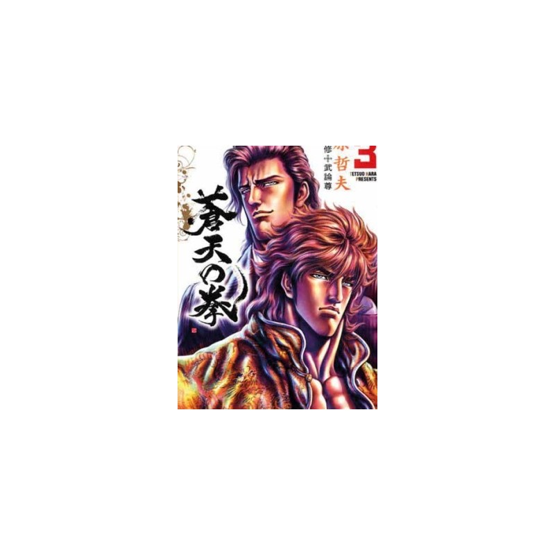 [PREORDINE] KEN IL GUERRIERO: LE ORIGINI DEL MITO EXTREME EDITION 3