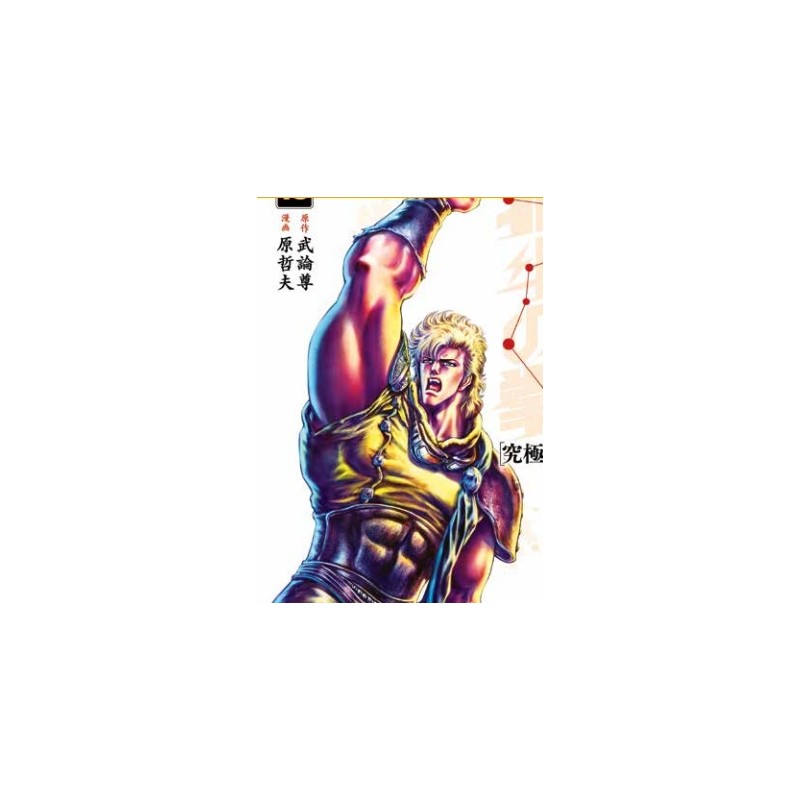 [PREORDINE] KEN IL GUERRIERO: LE ORIGINI DEL MITO EXTREME EDITION 3