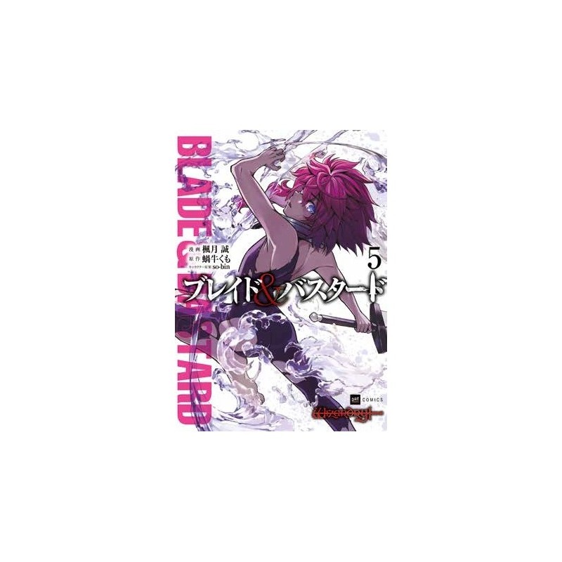 [PREORDINE] BLADE & BASTARD 5
