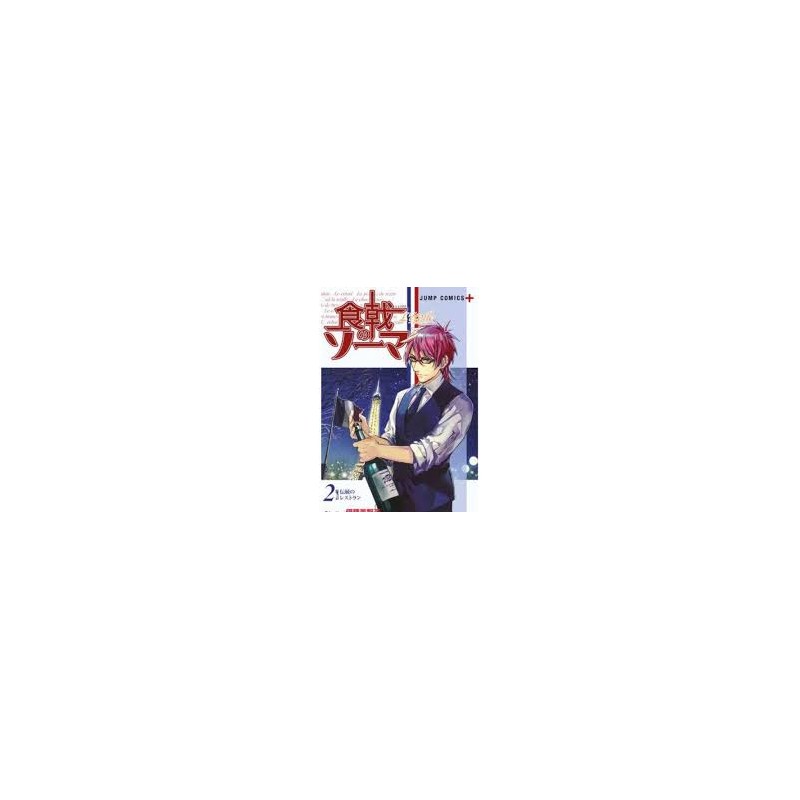 [PREORDINE] FOOD WARS L’ÉTOILE 2