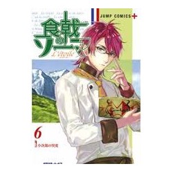[PREORDINE] FOOD WARS...
