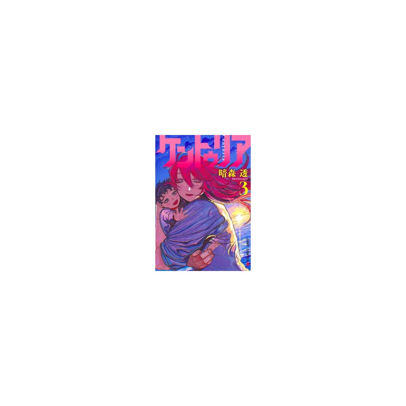 [PREORDINE] CENTURIA 3
