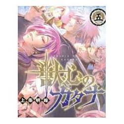 [PREORDINE] KATANA BEAST 5...