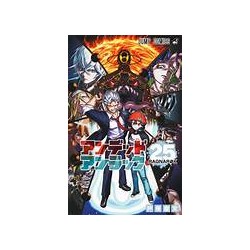 UNDEAD UNLUCK 25