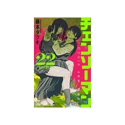 CHAINSAW MAN 22