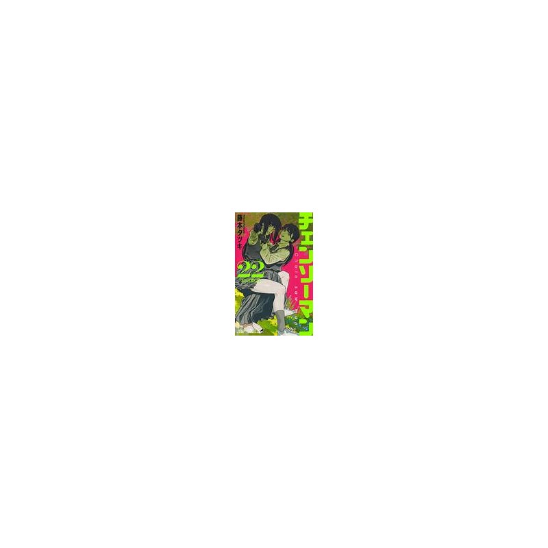 CHAINSAW MAN 22
