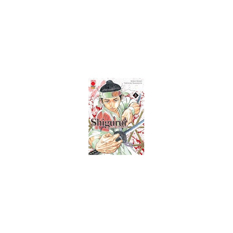 SHIGURUI NEW EDITION 5