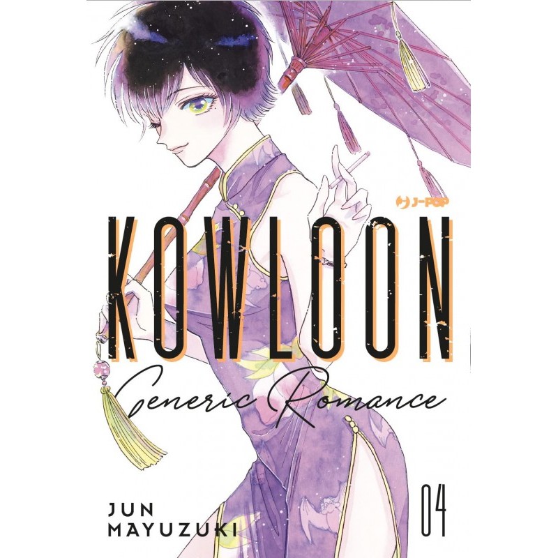 Kowloon Generic Romance 4