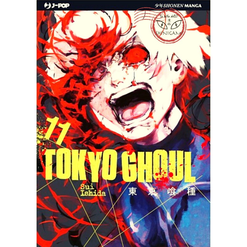 Tokyo ghoul 11