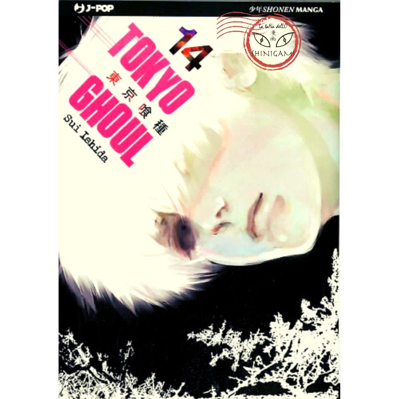 Tokyo ghoul 14