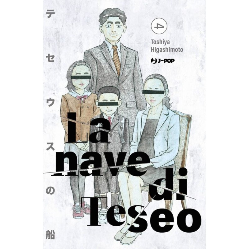 LA NAVE DI TESEO 4