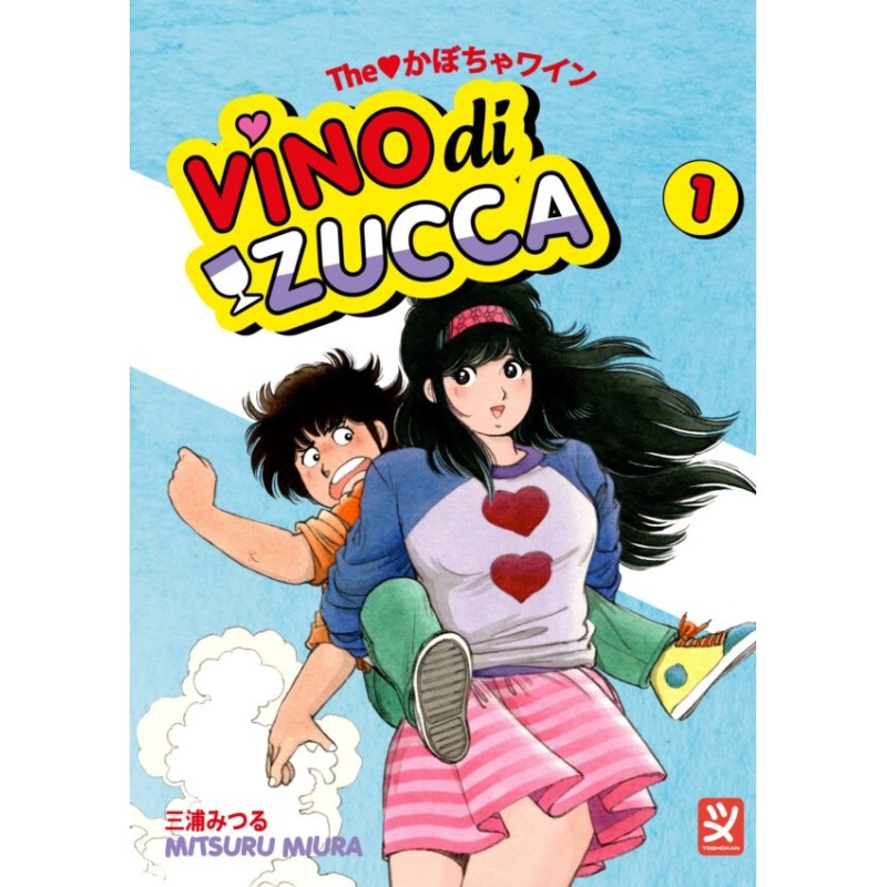 VINO DI ZUCCA 1