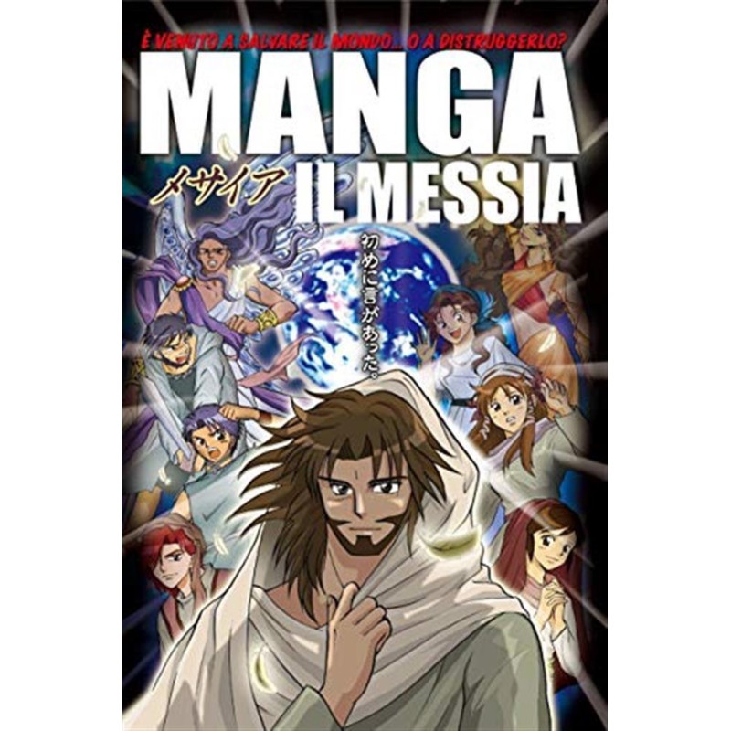 IL MESSIA - MANGA
