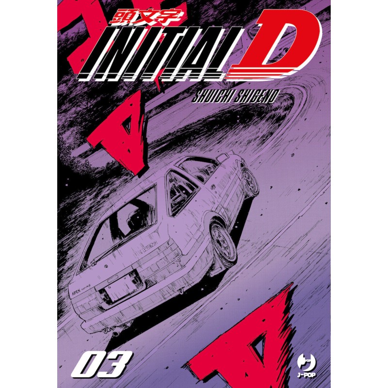 INITIAL D 3