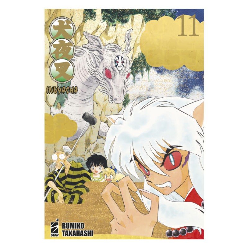 Inuyasha Wide Edition 11