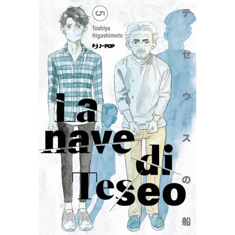 LA NAVE DI TESEO 5