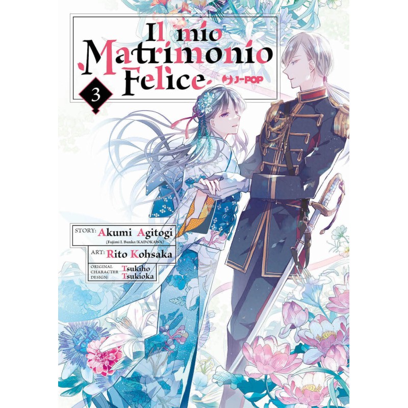 IL MIO MATRIMONIO FELICE 3