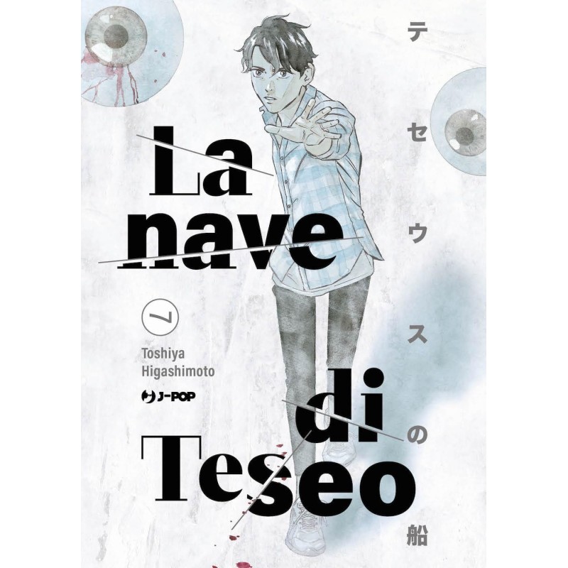 LA NAVE DI TESEO 7