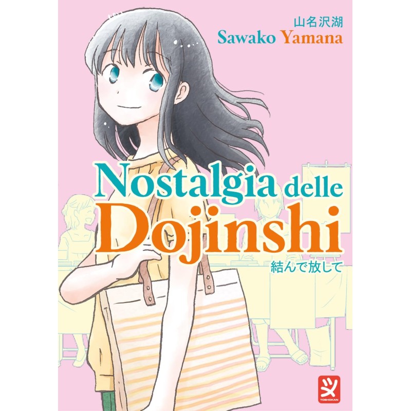 NOSTALGIA DELLE DOJINSHI