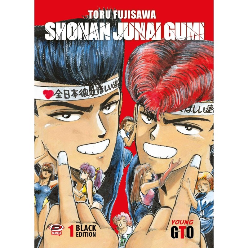 SHONAN JUNAI GUMI BLACK EDITION 1