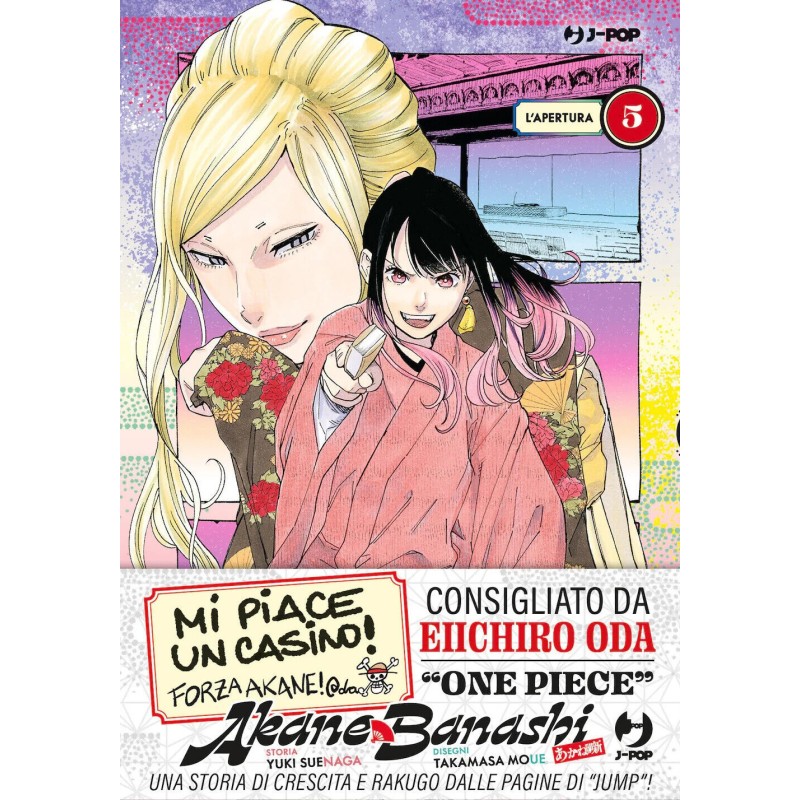 AKANE-BANASHI 5