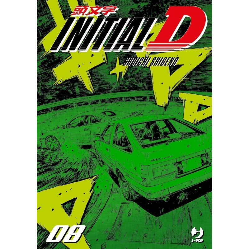 INITIAL D 8